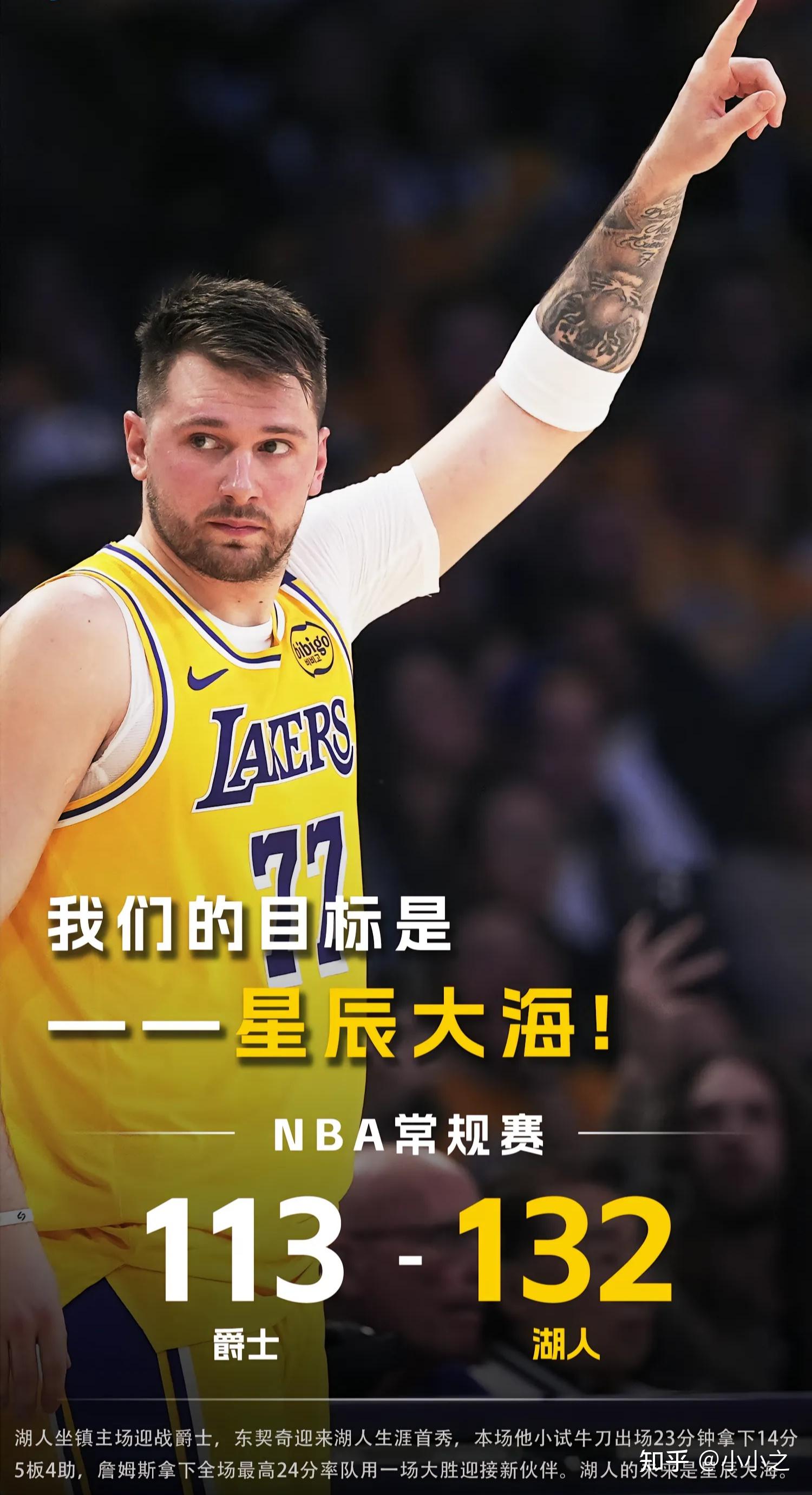 东契奇关键时刻连败，独行侠助力球队获胜！