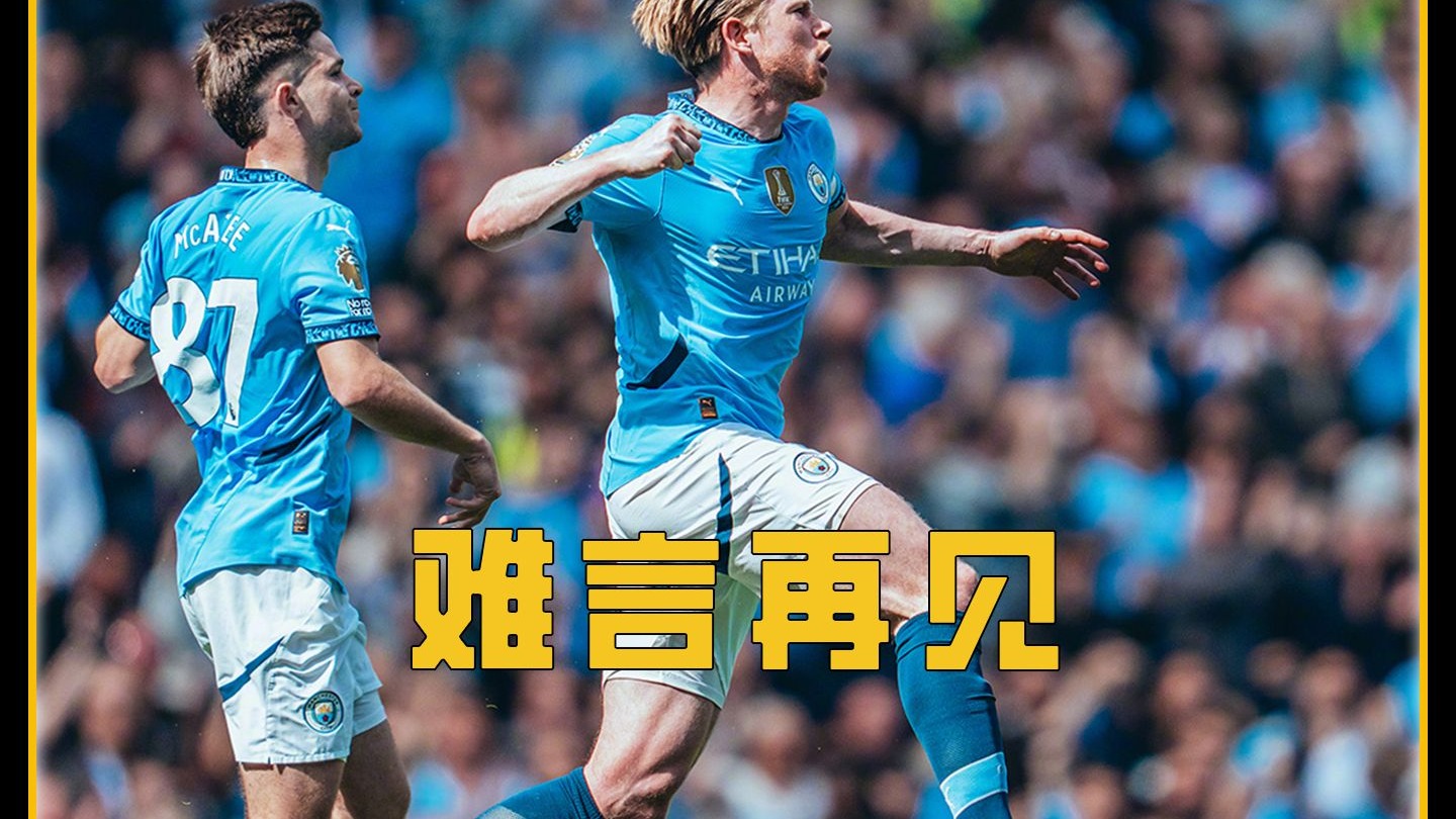 德布劳内新星连败表现惊艳，西班牙队未来可期！