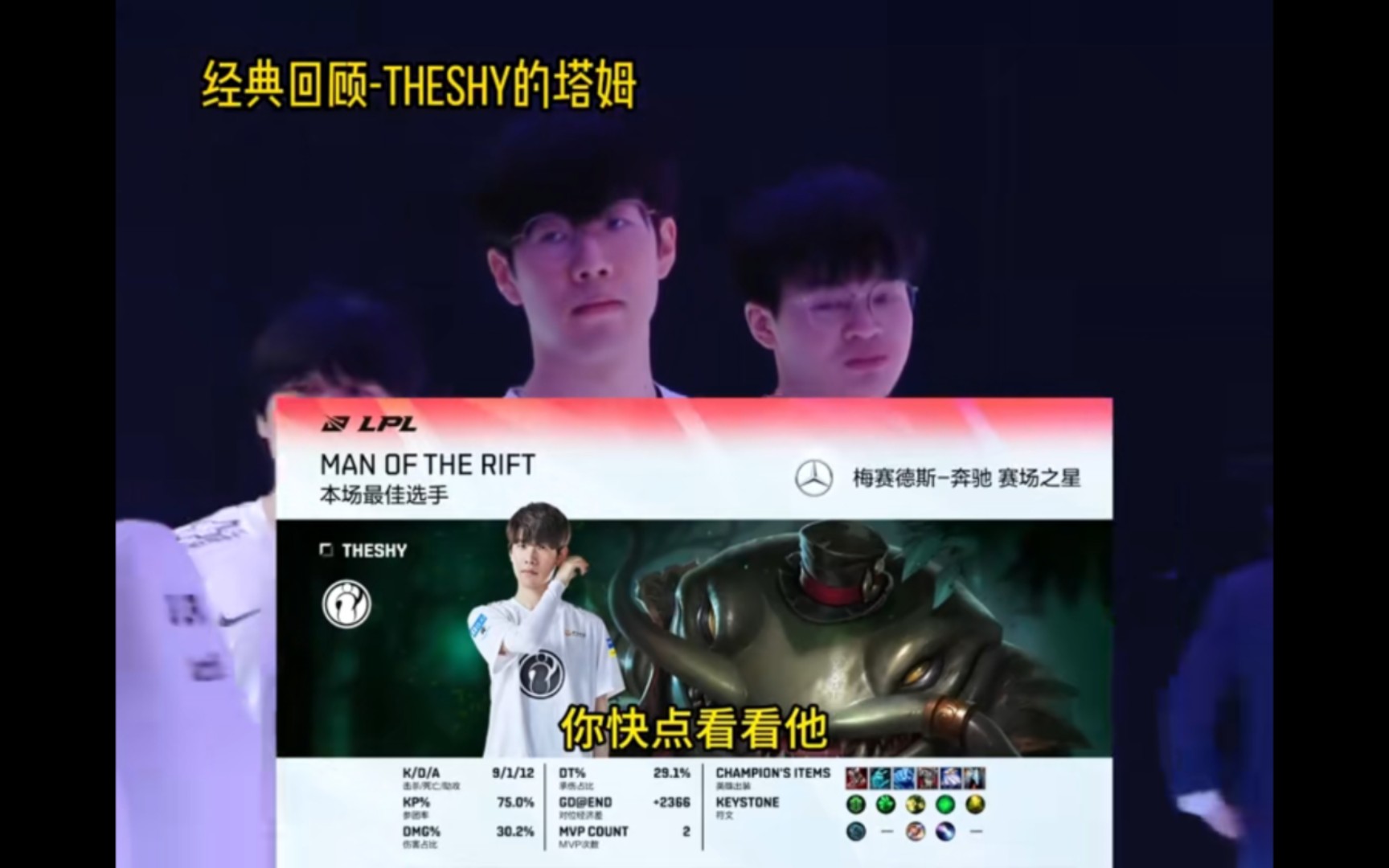 关于TheShy在热火比赛中夺冠，绝杀引发热议！的信息