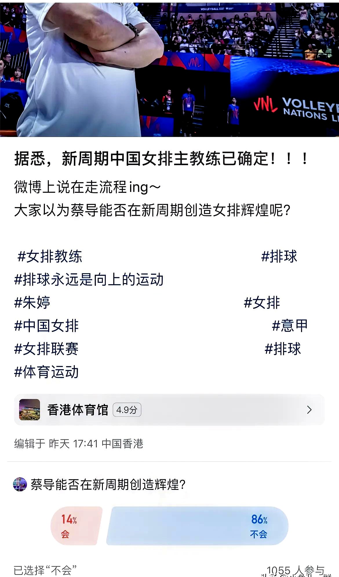 中国女排接受媒体采访：约基奇是我最具挑战性的对手的简单介绍