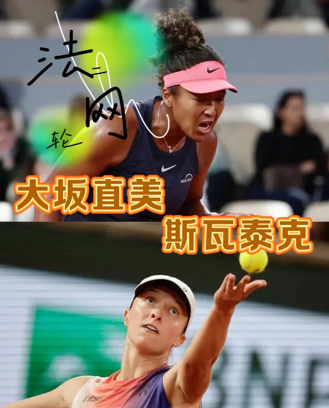 关于大坂直美赛事官方发布大比分领先新规，拜仁引发争议！的信息